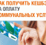 Ракитянцы и краснояружцы смогут получить кешбэк от Белгородэнергосбыта - Сетевое издание Наша жизнь