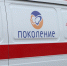 Фонд «Поколение» поддержит в трудную минуту» - Сетевое издание Наша жизнь