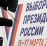 Жители Белгородской области смогут выиграть призы в конкурсе #всейсемьёй на выборах президента - Сетевое издание Наша жизнь