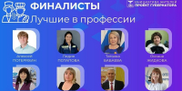 Три педагога Ракитянского района стали финалистами регионального конкурса «Наша гордость» - Сетевое издание Наша жизнь