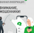 Мошенники придумали новую схему обмана с участием детей. - Ракитянский район