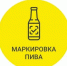 Правила маркировки. - Ракитянский район