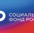 В 2024 году отделение Социального фонда России по Белгородской области выплатило единовременное пособие 184 семьям, которые приняли детей на воспитание. - Ракитянский район