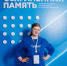 Директор ЦМИ Ракитянского района Юлия Поваляева приняла участие в Международном молодёжном историческом форуме «Сохранённая память». - Ракитянский район