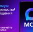 Оставайтесь на связи с близкими и коллегами, делитесь важными файлами и пользуйтесь полезными цифровыми сервисами – всё это в одном удобном приложении МАХ. - Ракитянский район