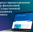 Создан новый информационный портал о мерах поддержки бизнеса. - Ракитянский район