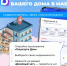 Преимущества общедомовых чатов в мессенджере MAX. - Ракитянский район