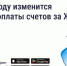 В 2026 году изменится период оплаты счетов за ЖКУ. - Ракитянский район