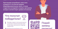 Белгородэнерго приглашает школьников принять участие во Всероссийской олимпиаде Группы «Россети». - Ракитянский район