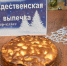 «В сиянии Рождества» - ЦБС Ракитянского района