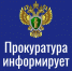 Прокуратурой Ракитянского района в судебном порядке защищены права несовершеннолетнего. - Ракитянский район