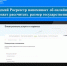 Белгородский Росреестр напоминает об онлайн-сервисе, который поможет рассчитать размер государственной пошлины. - Ракитянский район