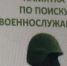 Минобороны России выпустило памятку по розыску пропавших без вести военнослужащих - Сетевое издание Наша жизнь