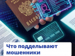 Нейросети открыли новые возможности для мошенников.