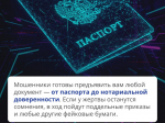 Нейросети открыли новые возможности для мошенников.