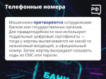 Нейросети открыли новые возможности для мошенников.