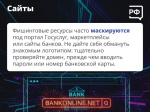 Нейросети открыли новые возможности для мошенников.