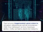 Нейросети открыли новые возможности для мошенников.