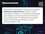 Нейросети открыли новые возможности для мошенников.