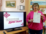 Жители Ракитянского округа присоединились к региональному краеведческому диктанту, который в этом году был посвящён Году единства народов России.